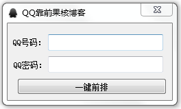 qq空白昵称工具