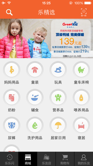 乐友孕婴童