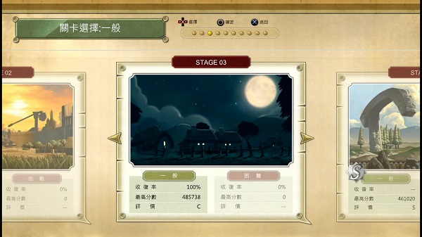 逆转骑士