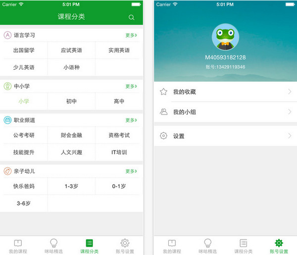 【500路直播】 超过500路的海量免费直播内容,无论是德甲、意甲各种甲;篮球、网球、排球各种赛;世界、欧洲各种杯;爸爸去哪儿、好声音、偶像来了各种真人秀咪咕视频为您一一直播。 【热播内容】 剧集:花千骨 神犬小七 克拉恋人 楼奴 拆局专家 TVB同步剧集 电影:爱之初体验 太平轮下 白雪公主之神秘爸爸 综艺:爸爸去哪儿 中国好声音 偶像来了 蒙面歌王 Runningman