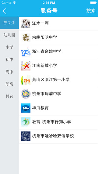 华海教育app