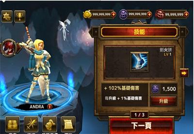 刃战士存档