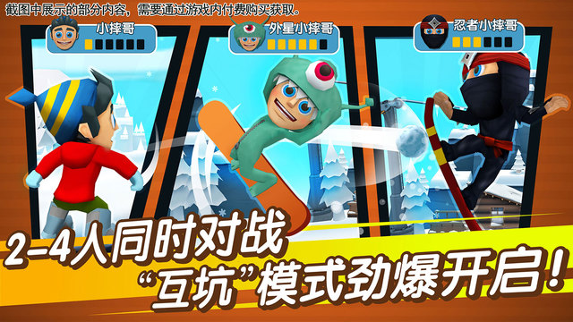 滑雪大冒险2存档