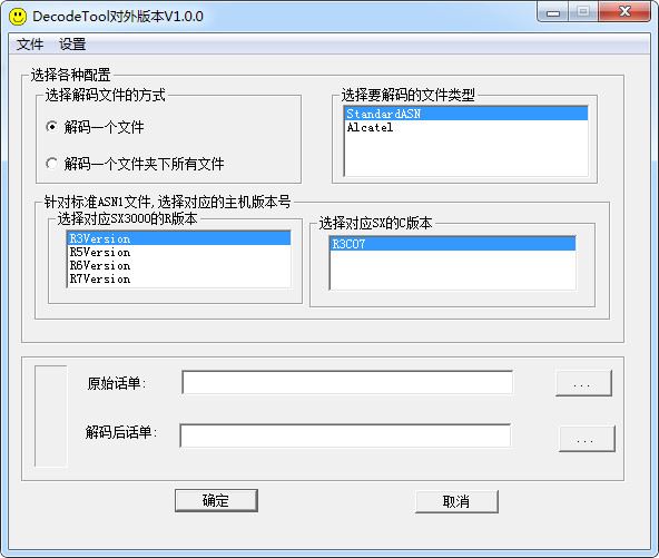 asn1话单解码工具