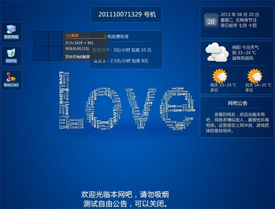 深蓝tcp维护通道