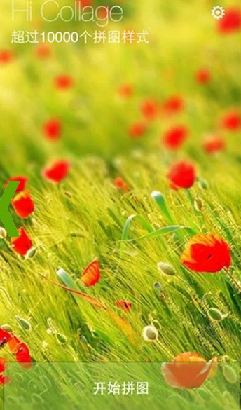 随手拼电脑版|随手拼电脑版下载 1.0 官方pc版