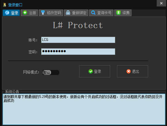 LOL防封软件