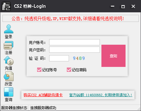 csol2辅助下载