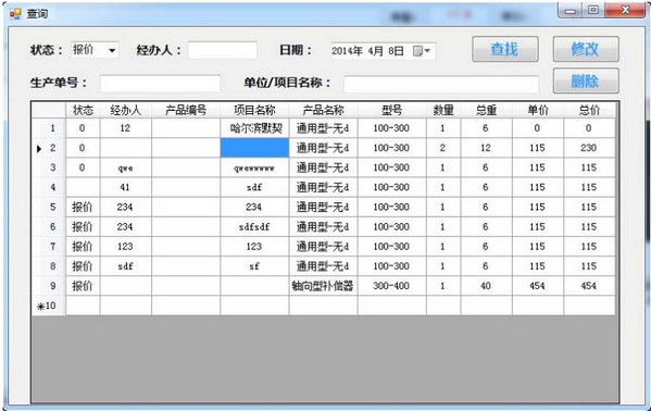 科智补偿器辅助设计软件下载