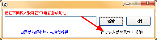 爱奇艺vip免费电影