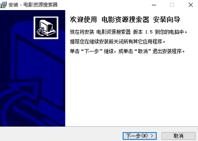 电影资源搜索器