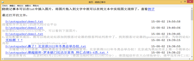 晓晓记事本下载