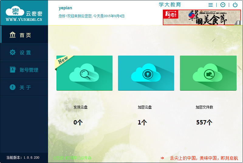 云密密