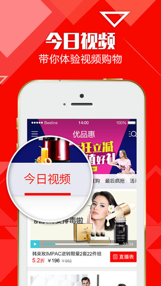 优品惠商城