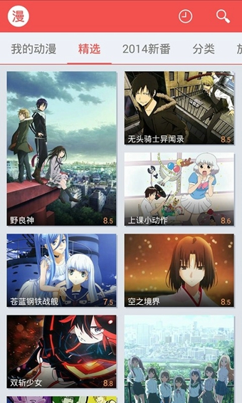 迅雷动漫pc版
