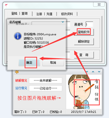 dnf仙鹤辅助破解版