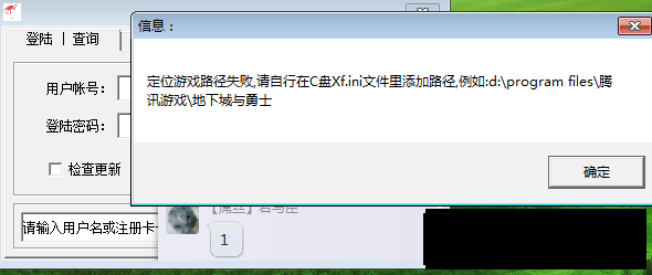 dnf仙鹤辅助破解版