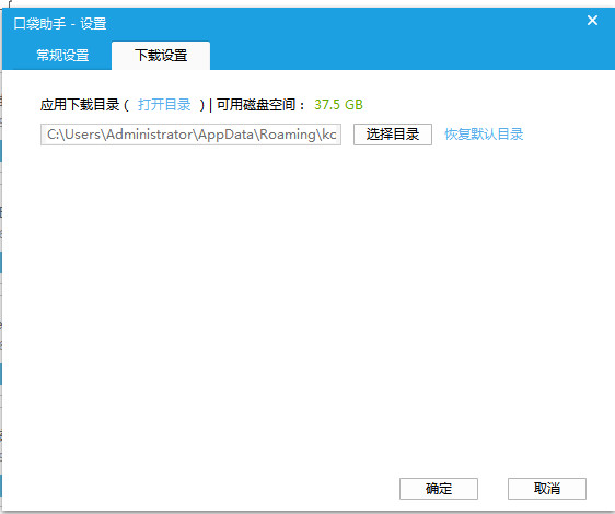 口袋助手