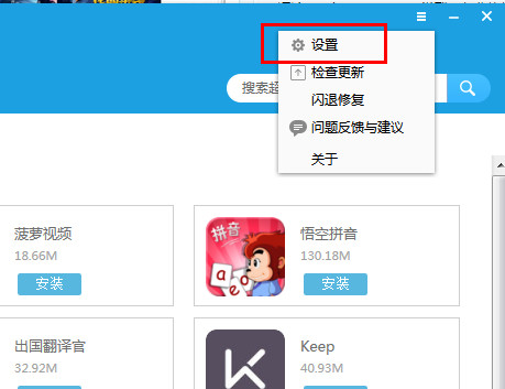 口袋助手