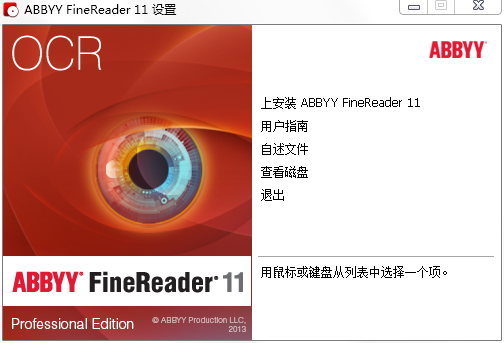 ABBYY FineReader