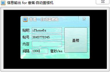 香蕉自动盖楼机