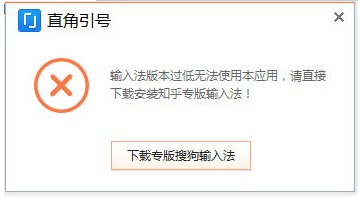 搜狗输入法直角引号插件