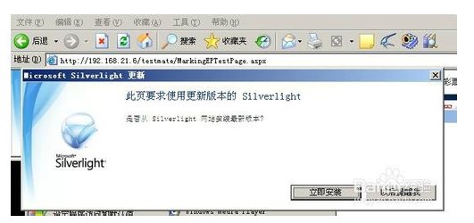Microsoft Silverlight