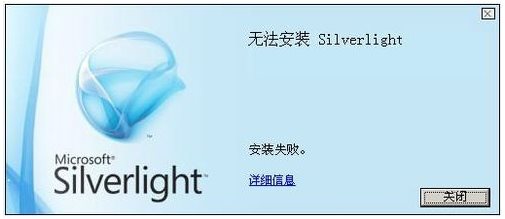 Microsoft Silverlight