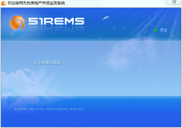 无忧房地产市场监测系统