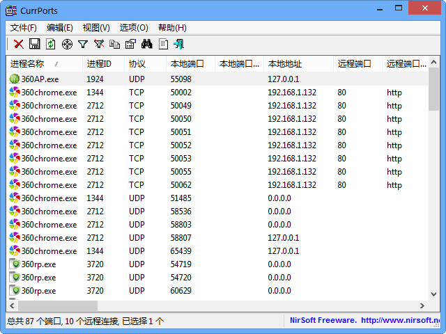 Windows查看端口占用