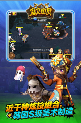 魔灵宝贝电脑版