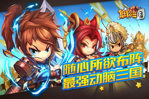 挂机吧主公电脑版