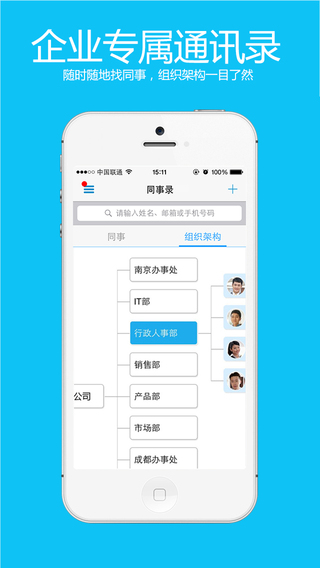 随办app