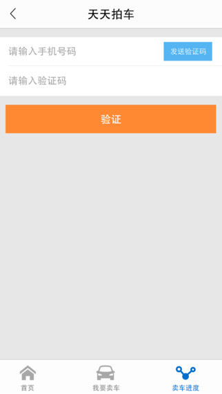 天天拍车官网下载