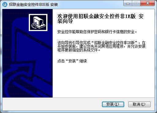 安全控件