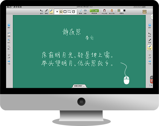 畅言教师助手完整版