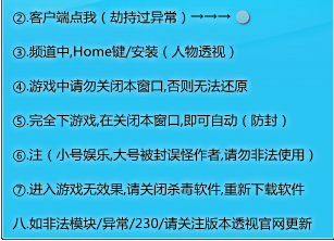 CF啵啵辅助
