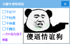 cf辅助工具