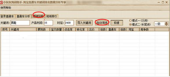 淘词助手