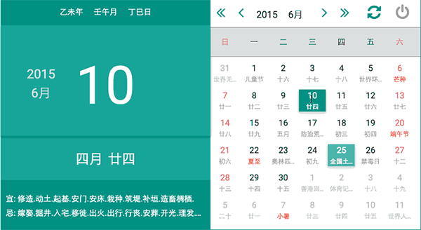 LunarCalendar