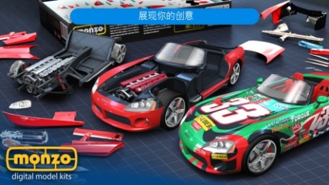 模型世界电脑版