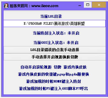 英雄联盟辅助