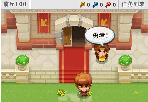 魔塔爱冒险存档
