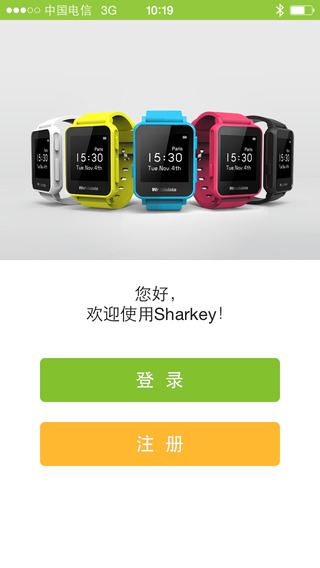 握奇手环app