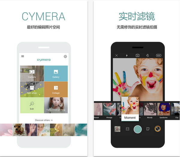 Cymera特效相机app