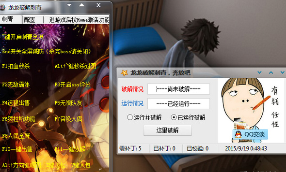 DNF刺青辅助