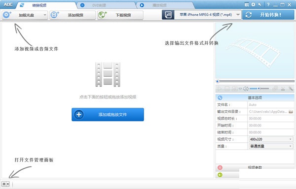 DVD转换器免费版