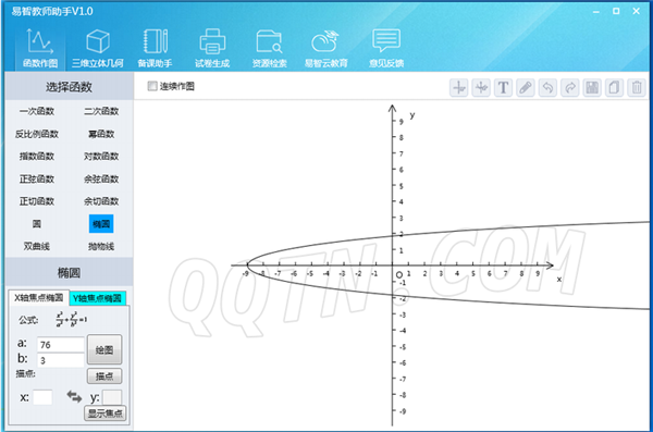 教学软件