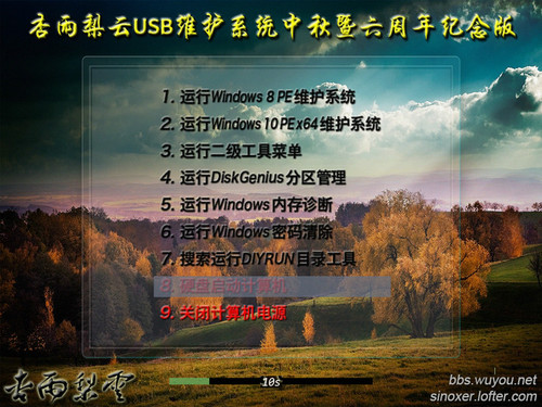 USB维护系统