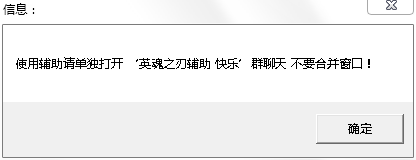 英魂之刃辅助